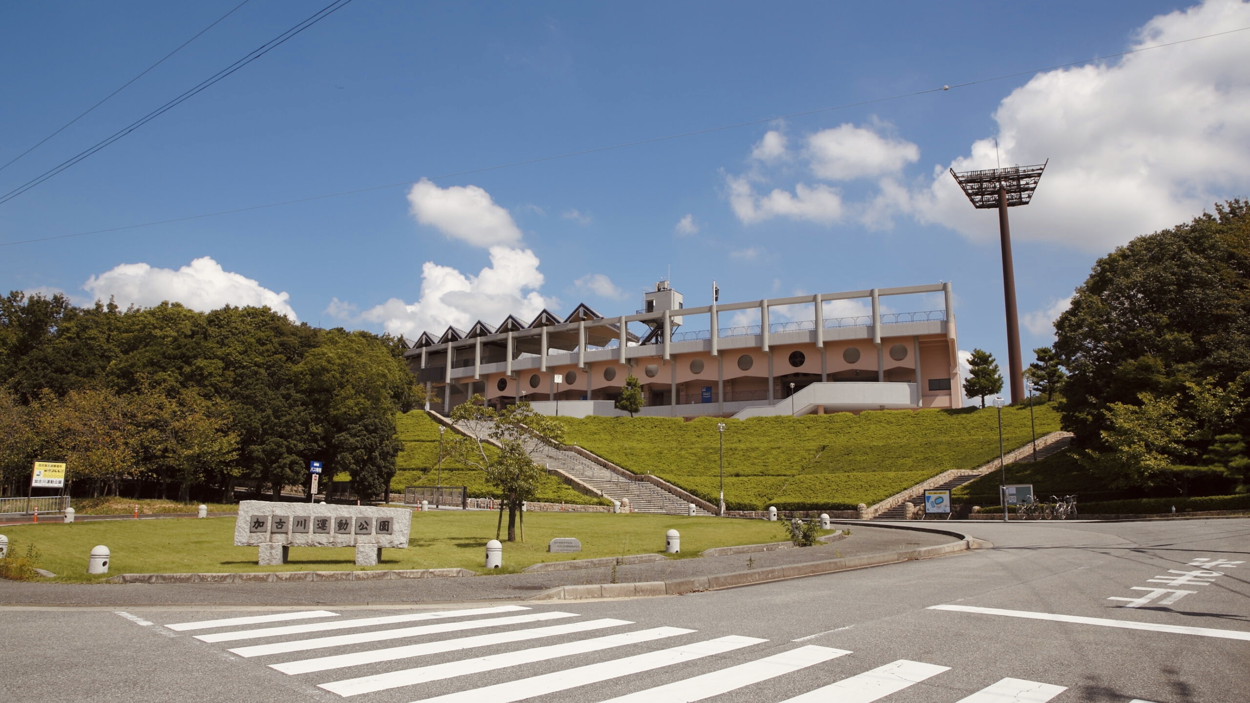 加古川運動公園