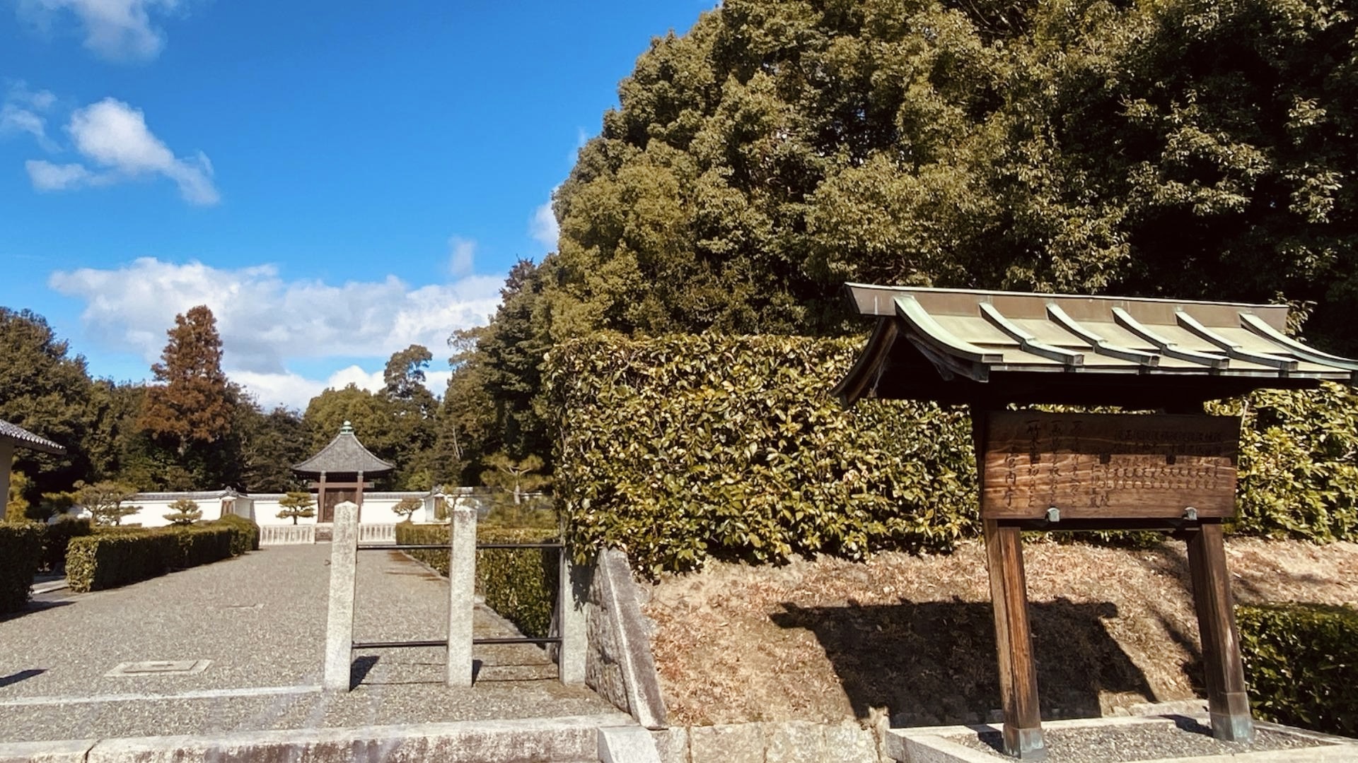 深草十二帝陵公園